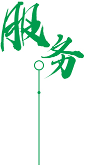 定制 高质保量、定制生产